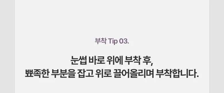 [붓기/리프팅/쿨링] 메디테라피 텐션 업 마스크 (5매입/1매입) 상세페이지 45